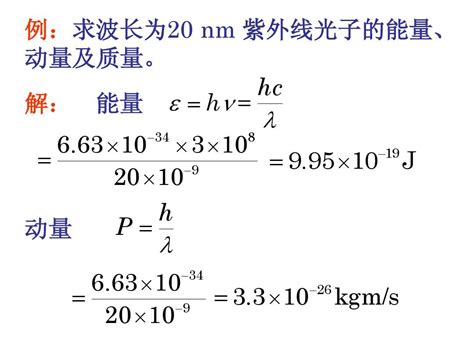 光的能量|光子